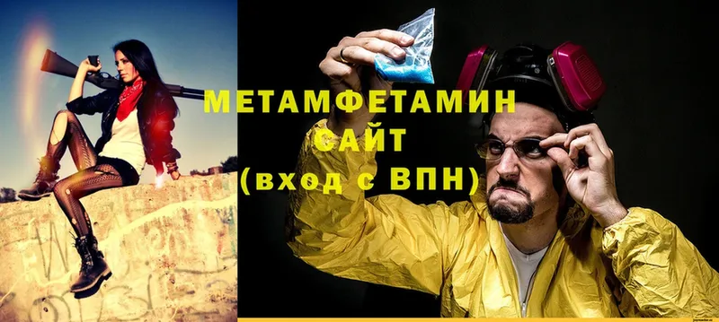 МЕГА зеркало  Серафимович  МЕТАМФЕТАМИН витя 